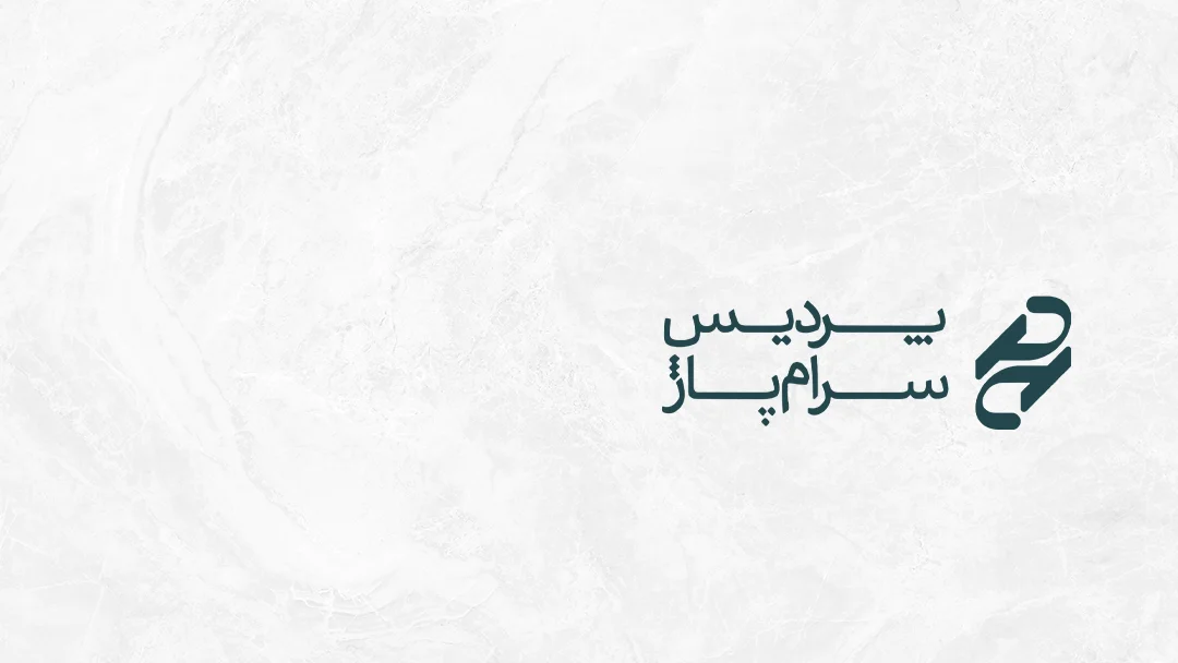 کارخانه پردیس سرام پاژ