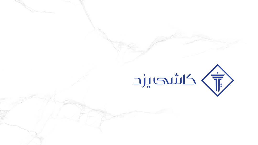 کارخانه خاطره كوير يزد